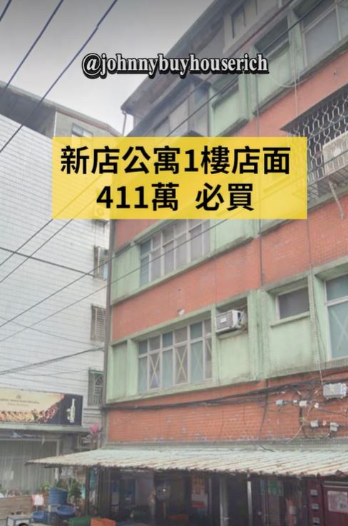 新店公寓1樓住辦店面
