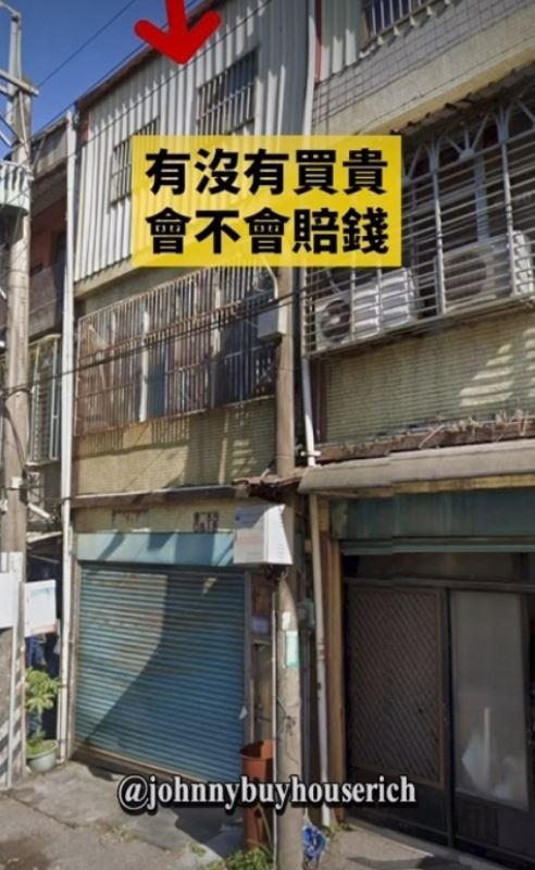 桃園法拍屋